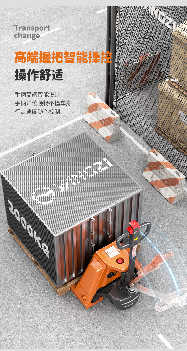 揚(yáng)子全電動2噸搬運(yùn)車NPT 電動叉車(圖7)